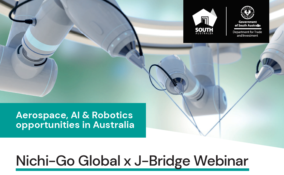 【ウェビナー】Nichi-Go Global×J-Bridge：豪州における航空宇宙/AI/ロボティクス分野の新たなビジネス機会