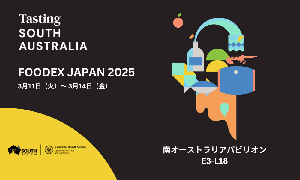FOODEX JAPAN 2025 3月11日（火）〜3月14日（金）